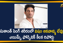 sushant singh rajput, Sushant Singh Rajput Case, sushant singh rajput case latest news, Sushant Singh Rajput Case News, Sushant Singh Rajput Death Case, Sushant Singh Rajput Death Case Investigation, Sushant Singh Rajput Death Case Investigation By CBI, Sushant Singh Rajput Death Case Is Being Investigated With All Aspects, Sushant Singh Rajput Death Case Updates