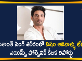 sushant singh rajput, Sushant Singh Rajput Case, sushant singh rajput case latest news, Sushant Singh Rajput Case News, Sushant Singh Rajput Death Case, Sushant Singh Rajput Death Case Investigation, Sushant Singh Rajput Death Case Investigation By CBI, Sushant Singh Rajput Death Case Is Being Investigated With All Aspects, Sushant Singh Rajput Death Case Updates