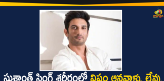 sushant singh rajput, Sushant Singh Rajput Case, sushant singh rajput case latest news, Sushant Singh Rajput Case News, Sushant Singh Rajput Death Case, Sushant Singh Rajput Death Case Investigation, Sushant Singh Rajput Death Case Investigation By CBI, Sushant Singh Rajput Death Case Is Being Investigated With All Aspects, Sushant Singh Rajput Death Case Updates