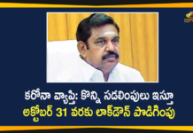 COVID-19 Outbreak, Tamil Nadu Coronavius Lockdown, Tamil Nadu Govt Extends Lockdown, Tamil Nadu Govt Extends Lockdown till October 31, Tamil Nadu Govt Extends Lockdown till October 31 with More Relaxations, Tamil Nadu Lockdown, Tamil Nadu Lockdown Extension, Tamil Nadu Lockdown news, Tamil Nadu Lockdown Updates