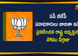 Andhra Prade, AP BJP President Somu Veerraju, AP State Office Bearers, BJP Andhra unit, BJP appoints new office bearers, BJP appoints new office bearers in Andhra Pradesh, BJP President Somu Veerraju Announces State Office Bearers, New Office Bearers Appointed In BJP, New Office Bearers Appointed In BJP AP Unit, Somu Veerraju Announces State Office Bearers