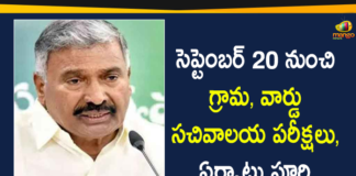 AP Minister Peddireddy Ramachandra Reddy, AP Village Secretariat Exams, Arrangements of Village Secretariat Exams, Minister Peddireddy Ramachandra Reddy, Peddireddy Ramachandra Reddy, Ramachandra Reddy Reviewed Arrangements of Village Secretariat Exams, Village Secretariat Exams, Village Secretariat Exams in AP, Village Secretariat Exams Phase 2, Village Secretariat Exams Phase 2 in AP