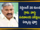 AP Minister Peddireddy Ramachandra Reddy, AP Village Secretariat Exams, Arrangements of Village Secretariat Exams, Minister Peddireddy Ramachandra Reddy, Peddireddy Ramachandra Reddy, Ramachandra Reddy Reviewed Arrangements of Village Secretariat Exams, Village Secretariat Exams, Village Secretariat Exams in AP, Village Secretariat Exams Phase 2, Village Secretariat Exams Phase 2 in AP