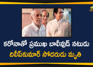 Bollywood Actor Dilip Kumar Youngest Brother Ehsan Khan Died, Dilip Kumar Brother Ehsan Khan Died, Dilip Kumar brother Ehsan Khan dies of Covid, Dilip Kumar’s brother Ehsan Khan dies of Covid, Ehsan Khan dies of Covid, Veteran Bollywood Actor Dilip Kumar
