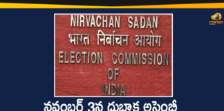Dubbak Assembly Constituency, Dubbak Assembly Constituency Election, Dubbaka, Dubbaka Assembly Byepoll, Dubbaka Assembly Byepoll will be held on November 3rd, Dubbaka Assembly bypoll, dubbaka assembly bypoll 2020, dubbaka assembly elections, dubbaka assembly elections 2020, telangana