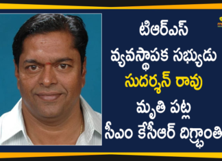 CM KCR, Death of TRS Founder Member M Sudarshan Rao, KCR On Death of TRS Founder Member M Sudarshan Rao, telangana, Telangana CM KCR, Telangana News, TRS, TRS Founder Member Died, TRS Founder Member M Sudarshan Rao, TRS Founder Member M Sudarshan Rao Died, TRS founding member Sudarshan Rao passes away, TRS Sudarshan Rao passes away