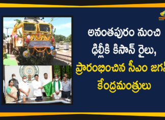 AP CM YS Jagan, AP CM YS Jagan and Union Ministers Flagged off Kisan Train, kisan rail, kisan rail anantapur, kisan rail andhra pradesh, Kisan Rail From Anantapur to Delhi, kisan rail route, kisan rail scheme, kisan rail service, Kisan Rail Special, kisan rail to ap, Kisan Rail to transport fruits, kisan rail yojana, Kisan Train from Anantapur to Delhi