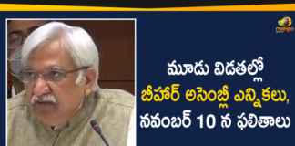 Bihar Assembly Election 2020, Bihar Assembly Elections, Bihar Assembly Elections 2020 Dates, Bihar Assembly Elections Key Dates, Bihar Election 2020 Date Announcement Updates, Bihar election dates 2020, Bihar Election Dates 2020 Announcement, Bihar Elections Date 2020 LIVE Updates, ECI Announced Bihar Assembly Elections 2020, ECI Announced Bihar Assembly Elections 2020 Dates