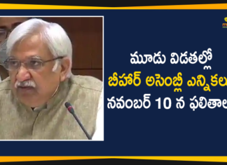 Bihar Assembly Election 2020, Bihar Assembly Elections, Bihar Assembly Elections 2020 Dates, Bihar Assembly Elections Key Dates, Bihar Election 2020 Date Announcement Updates, Bihar election dates 2020, Bihar Election Dates 2020 Announcement, Bihar Elections Date 2020 LIVE Updates, ECI Announced Bihar Assembly Elections 2020, ECI Announced Bihar Assembly Elections 2020 Dates