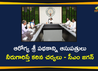 ఆరోగ్య శ్రీ పథకాన్ని ఆసుపత్రులు నీరుగారిస్తే కఠిన చర్యలు – సీఎం జగన్ aarogyasri ap, Aarogyasri Scheme, Aarogyasri Scheme News, Andhra Pradesh, AP CM Review Meeting, AP CM Review Meeting On COVID-19 Situation, AP CM YS Jagan, YS Jagan Reviewed Covid-19 Situation, YS Jagan Reviewed Covid-19 Situation in The State, YS Jagan reviews on coronavirus
