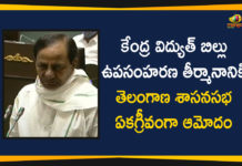 Assembly Unanimously Opposes the Union Govt New Electricity Bill, Electricity Amendment Bill, Electricity Amendment Bill 2020, New Electricity Bill, New Electricity Bill 2020, Telangana Assembly, Telangana Assembly 7 Day, Telangana Assembly Opposes New Electricity Bill, Telangana Assembly Session, Telangana Assembly Session today, Union Govt, Union Govt New Electricity Bill