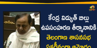 Assembly Unanimously Opposes the Union Govt New Electricity Bill, Electricity Amendment Bill, Electricity Amendment Bill 2020, New Electricity Bill, New Electricity Bill 2020, Telangana Assembly, Telangana Assembly 7 Day, Telangana Assembly Opposes New Electricity Bill, Telangana Assembly Session, Telangana Assembly Session today, Union Govt, Union Govt New Electricity Bill