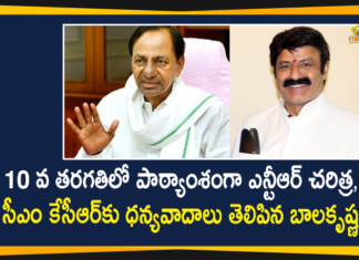 #KCR, Balakrishna, Balakrishna Latest News, Nandamuri Balakrishna, Nandamuri Balakrishna Says Thanks to CM KCR, NTR, NTR History as Lesson in Tenth Class, NTR History as Tenth Class Lesson, NTR life as a lesson for 10th class students, NTR Story for 10th class students, Telangana CM KCR, Telangana Tenth Syllabus