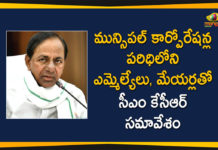 #KCR, CM KCR Meeting with MLAs, CM KCR Meeting with MLAs and Mayors, dharani portal agriculture, kcr meeting, KCR Meeting with Municipal Corporations, Municipal Corporations, New Revenue Act, New Revenue Act of Telangana, Non-agriculture Properties online registraion, telangana