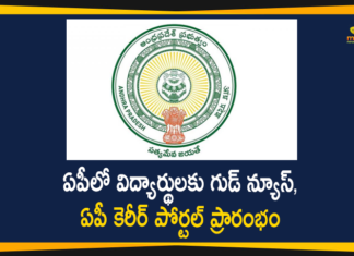 Andhra Pradesh, Andhra Pradesh Career Portal, AP Career Portal, AP Career Portal for Students, AP Government, AP Govt Jobs 2020, Career Portal, Government jobs in Andhra Pradesh, Government jobs in Andhra Pradesh 2020, Training on AP Career Portal
