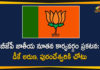 బీజేపీ జాతీయ నూతన కార్యవర్గం ప్రకటన: డీకే అరుణ, పురందేశ్వరికి చోటు BJP announces new central team, BJP new central team, BJP President JP Nadda, BJP President JP Nadda Announces New Central Team, BJP President JP Nadda announces new team, DK Aruna, JP Nadda Announces New Central Team, Purandeswari