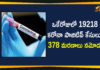 ఒకేరోజులో 19218 కరోనా పాజిటివ్ కేసులు, 378 మరణాలు నమోదు Corona Positive Cases in Maharashtra, Corona Positive Cases In Maharashtra, Maharashtra, Maharashtra , Maharashtra Corona, Maharashtra Corona Cases, Maharashtra Corona Deaths, Maharashtra Corona Positive Cases, Maharashtra Coronavirus, Maharashtra Coronavirus Positive Cases, Maharashtra Coronavirus Updates, Maharashtra COVID 19