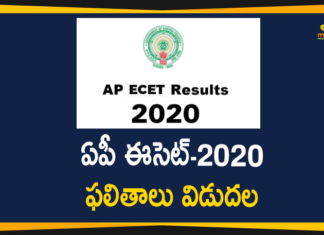 Andhra Pradesh ECET Results, AP ECET Results, AP ECET results 2020, AP ECET Results 2020 Manabadi, AP ECET results 2020 released, AP ECET-2020 Results, AP Latest News, AP News, apecet, apecet results