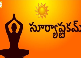 సూర్యాష్టకమ్,Telugu Devotional Songs 2019,Telugu Slokam and Meaning,Bhakti,mango bhakti channel,telugu devotional songs,mango bhakti,latest devotional songs,telugu bhakti geethalu,ramaprabha songs,ramaprabha slokas,telugu suprabathalu,devotional songs telugu,telugu slokas and mantras,suryashtakam telugu