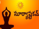 సూర్యాష్టకమ్,Telugu Devotional Songs 2019,Telugu Slokam and Meaning,Bhakti,mango bhakti channel,telugu devotional songs,mango bhakti,latest devotional songs,telugu bhakti geethalu,ramaprabha songs,ramaprabha slokas,telugu suprabathalu,devotional songs telugu,telugu slokas and mantras,suryashtakam telugu