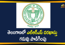 తెలంగాణలో ఎల్ఆర్ఎస్ దరఖాస్తు గడువు పొడిగింపు Layout Regularization Scheme, Layout Regularization Scheme 2020, LRS 2020 deadline extended, LRS deadline extended, LRS last date extended, LRS last date extended till Oct 31, telangana, Telangana Extend Last Date for LRS, Telangana Govt Extend Last Date for Filing Applications under LRS, Telangana Govt extends deadline for LRS