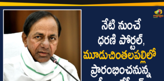 CM KCR Inaugurate Dharani Portal, CM KCR will Inaugurate Dharani Portal, CM KCR will Inaugurate Dharani Portal Today, dharani portal, Dharani Portal Inauguration, Dharani Portal Inauguration At Muduchintalapalli, Dharani Portal Latest News, Dharani Portal Launch, Medchal District, Muduchintalapalli, Muduchintalapalli Village, Muduchintalapalli Village of Medchal District