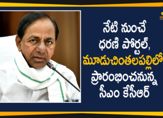 CM KCR Inaugurate Dharani Portal, CM KCR will Inaugurate Dharani Portal, CM KCR will Inaugurate Dharani Portal Today, dharani portal, Dharani Portal Inauguration, Dharani Portal Inauguration At Muduchintalapalli, Dharani Portal Latest News, Dharani Portal Launch, Medchal District, Muduchintalapalli, Muduchintalapalli Village, Muduchintalapalli Village of Medchal District