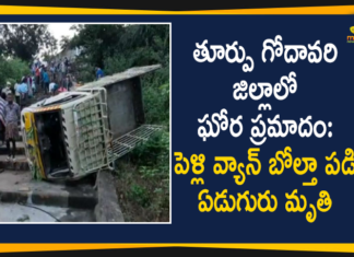 Andhra Pradesh Accident, Andhra Pradesh Road Accident, East Godavari District, East Godavari District Road Accident, Fierce road accident in East Godavari, Fierce road accident in East Godavari district, Marriage Van Overturned with Brake Failure, Van Accident, Van Accident In East Godavari, Van Accident In East Godavari District