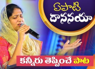 Young Holy Team,John Wesley Messages,Blessie Wesly songs,Christian Messages,Jesus songs,Jesus messages,Powerful sermons,Telugu Sermons,Latest Messages,Indian Messages,Edward Willams,Heart touching messages,PJ Stephen Paul,Satish Kumar,Calvary Temple,Raj Prakash Paul,Shaila Paul,Blessie Wesly,Blessie Wesly Messages,John Wesly Songs,Telugu Christian Sermons,Latest Telugu Christian Sermons,Christ Worship Centre