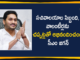 Andhra Pradesh, AP Appreciate Secretariat Staff and Volunteers with Claps, AP News, Ap Political News, Appreciate Secretariat Staff and Volunteers with Claps In AP, clap for Andhra’s village ward volunteers, Claps Again In Andhra Pradesh, CM YS Jagan Asks People to Appreciate Secretariat Staff and Volunteers with Claps