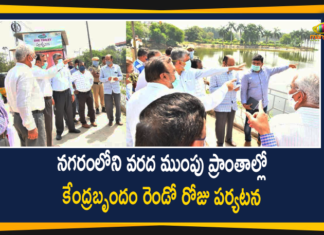 Assessment of Flood Damages, Central Team, Central Team Extensive Tour In Hyderabad City, Heavy Rainfall In Hyderabad, Heavy Rains in Hyd, Heavy rains in Hyderabad, Hyderabad Rains, Hyderabad Rains news, Rains In Hyderabad, Telangana, Telangana Rains, telangana rains news, telangana rains updates