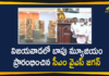 andhra pradesh, AP CM YS Jagan, Bapu Museum, Bapu Museum In Vijayawada, Bapu Museum Vijayawada, Vijayawada, YS Jagan inaugurate the renovated Bapu Museum, YS Jagan Mohan Inaugurates Bapu Museum, YS Jagan Mohan Inaugurates Bapu Museum In Vijayawada