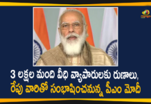 Narendra Modi to interact with street vendors, PM Modi, PM Modi to disburse SVANidhi loans, pm narendra modi, PM Narendra Modi to Interact with Street Vendors, PM SVANidhi, PM SVANidhi Scheme, Street Vendors over PM SVANidhi Scheme Tomorrow