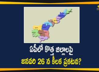 Andhra Pradesh, AP Cabinet On Establishment of New Districts, AP Establishment of New Districts, AP New Districts, Formation of Committee on Establishment of New Districts, Formation of new districts, New Districts Establishment Announcement, New Districts Establishment Announcement in AP, New Districts Establishment In AP, New Districts in AP