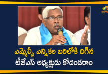 Graduate MLC Elections, Graduate MLC polling, Jana Samithi Chief Kodandaram, Khammam Graduates MLC Elections, Kodandaram to Contest in Graduate MLC Elections, MLC Graduates Elections In Telangana, Professor Kodandaram will contest the MLC election, telangana graduate mlc elections, telangana graduate mlc elections 2020, Telangana Jana Samithi Chief Kodandaram