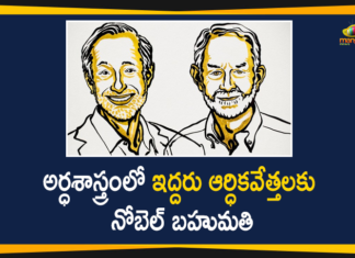 2020 Nobel in Economics, 2020 Nobel Prize in Economic Sciences, 2020 Nobel Prize in Economics jointly awarded to Paul, Nobel Economics Prize awarded to Paul Milgrom, Nobel Prize, Nobel Prize 2020, Nobel Prize 2020 in Economics, Nobel Prize in Economic Sciences, Nobel Prize in Economics goes to Paul R Milgrom, Paul R Milgrom, Robert B Wilson, The Prize in Economic Sciences 2020