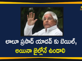 Chaibasa treasury case, Chaibasa Treasury Fodder Scam Case, fodder scam, fodder scam case, Former Bihar CM Lalu Prasad Yadav, Lalu Prasad gets bail, Lalu Prasad gets bail in Chaibasa Treasury case, Lalu Prasad Yadav Gets Bail, Lalu Prasad Yadav Gets Bail In A Fodder Scam Case, Lalu Prasad Yadav Gets Bail In Chaibasa Treasury Fodder Scam Case