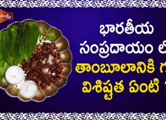 భారతీయ సంప్రదాయం లో తాంబూలానికి గల విశిష్టత ఏంటి?,Dr Ananta Lakshmi Latest Videos,Ananta Lakshmi,Ananta Lakshmi Videos,Why do we say namaskar?,Is Namaste Japanese or Indian?,What is the difference between Namaste and namaskar?,What does the Indian word Namaste mean?,The Science Behind Hindu Greeting Namaste or Namaskar