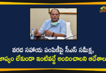 Disbursement of Financial Assistance to Flood Victims, Financial Assistance to Flood Victims, Heavy Rainfall In Hyderabad, Heavy Rains in Hyd, Heavy Rains In Hyderabad, Hyderabad Rains, Hyderabad Rains news, Rains In Hyderabad, Somesh Kumar, Somesh Kumar Review on Disbursement of Financial Assistance to Flood Victims, telangana, Telangana CS, Telangana CS Somesh Kumar, Telangana rains, telangana rains news, telangana rains updates