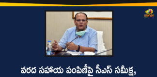 Disbursement of Financial Assistance to Flood Victims, Financial Assistance to Flood Victims, Heavy Rainfall In Hyderabad, Heavy Rains in Hyd, Heavy Rains In Hyderabad, Hyderabad Rains, Hyderabad Rains news, Rains In Hyderabad, Somesh Kumar, Somesh Kumar Review on Disbursement of Financial Assistance to Flood Victims, telangana, Telangana CS, Telangana CS Somesh Kumar, Telangana rains, telangana rains news, telangana rains updates