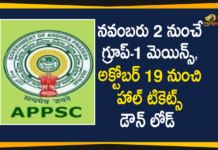 APPSC, APPSC Announces GROUP-I Mains Exam, APPSC Group 1 Exam Date, APPSC Group 1 Exam Date 2020, APPSC Group 1 mains exam, APPSC Group I Mains exam to be conducted from November 2, APPSC Mains Exams, APPSC Released Group 1 Mains Exams, APPSC Released Group 1 Mains Exams Schedule