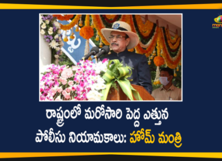 Home Minister, Home Minister Mahmood Ali, Mahmood Ali, Mahmood Ali Participated in Sub-Inspectors Passing Out Parade, Passing Out Parade, Police Passing Out Parade, Sub-Inspectors Passing Out, Sub-Inspectors Passing Out Parade, telangana, Telangana Home Minister, Telangana Home Minister Mahmood Ali