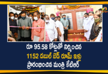 రూ 95.58 కోట్లతో నిర్మించిన 1152 డబుల్ బెడ్ రూమ్ ఇళ్లు ప్రారంభించిన మంత్రి కేటిఆర్ 2BHK houses, 2BHK Houses in Hyderabad City, 2BHK Housing Government of Telangana, KTR Inaugurates 1152 2BHK Houses, Minister KTR, Minister KTR Inaugurates 1152 2BHK Houses, Telangana 2BHK Houses, Telangana 2BHK Houses News, Telangana 2BHK Houses Scheme, Telangana 2BHK Houses Updates, Telangana 2BHK Housing Scheme