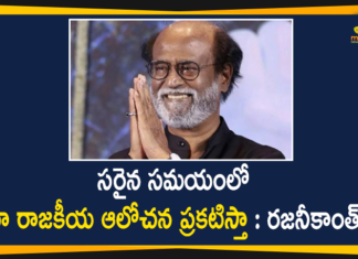 Super Star Rajinikanth Says Viral Letter is Fake but Info on Health is True