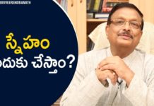 స్నేహం ఎందుకు చేస్తాం? – యండమూరి వీరేంద్రనాథ్ Friendship And Its Origin,Motivational Videos,Personality Development,Yandamoori Veerendranath,yandamoori veerendranath about friendship,yandamoori veerendranath about friends,yandamoori veerendranath about human relations,yandamoori veerendranath videos,yandamoori veerendranath motivational speeches,what is friendship,what is human relation,friendship between girl and boy,different types of friendship,yandamoori motivation,yandamoori videos,yandamoori latest