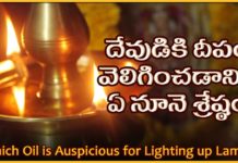 Which Oil is Ascipious for Lighting a DIYA,Lighting of Lamps,diya,deeparadhana,oil lamps,Indian Traditions,Bhakti,Latest Devotional Songs,Bakthi Sutraalu,bakthi pravachanalu,Deepam,Deepam songs,Devotional Sayings,Hindhu culture,rituals and poojas,Cow ghee,mustard oil,Neem oil,custard oil
