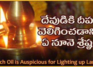 Which Oil is Ascipious for Lighting a DIYA,Lighting of Lamps,diya,deeparadhana,oil lamps,Indian Traditions,Bhakti,Latest Devotional Songs,Bakthi Sutraalu,bakthi pravachanalu,Deepam,Deepam songs,Devotional Sayings,Hindhu culture,rituals and poojas,Cow ghee,mustard oil,Neem oil,custard oil