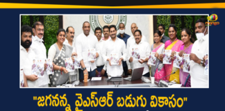 AP Badugu Vikasam Program, AP CM YS Jagan, AP CM YS Jagan Launches Jagananna YSR Badugu Vikasam Program, AP News, AP Political Updates, Badugu Vikasam Program, Badugu Vikasam Program In AP, Jagananna YSR Badugu Vikasam Program, YSR Badugu Vikasam Program