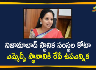 Bypoll on Nizambad MLC seat, MLC election Nizamabad, Nizamabad MLC By-Election Polling, Nizamabad MLC Bypoll, Nizamabad MLC bypoll News, Nizamabad MLC Elections, Nizamabad MLC polls tomorrow, Telangana MLC Elections, Telangana MLC Elections 2020, Telangana MLC Elections News, Telangana MLC Elections Updates
