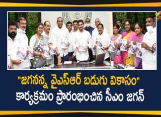 AP Badugu Vikasam Program, AP CM YS Jagan, AP CM YS Jagan Launches Jagananna YSR Badugu Vikasam Program, AP News, AP Political Updates, Badugu Vikasam Program, Badugu Vikasam Program In AP, Jagananna YSR Badugu Vikasam Program, YSR Badugu Vikasam Program